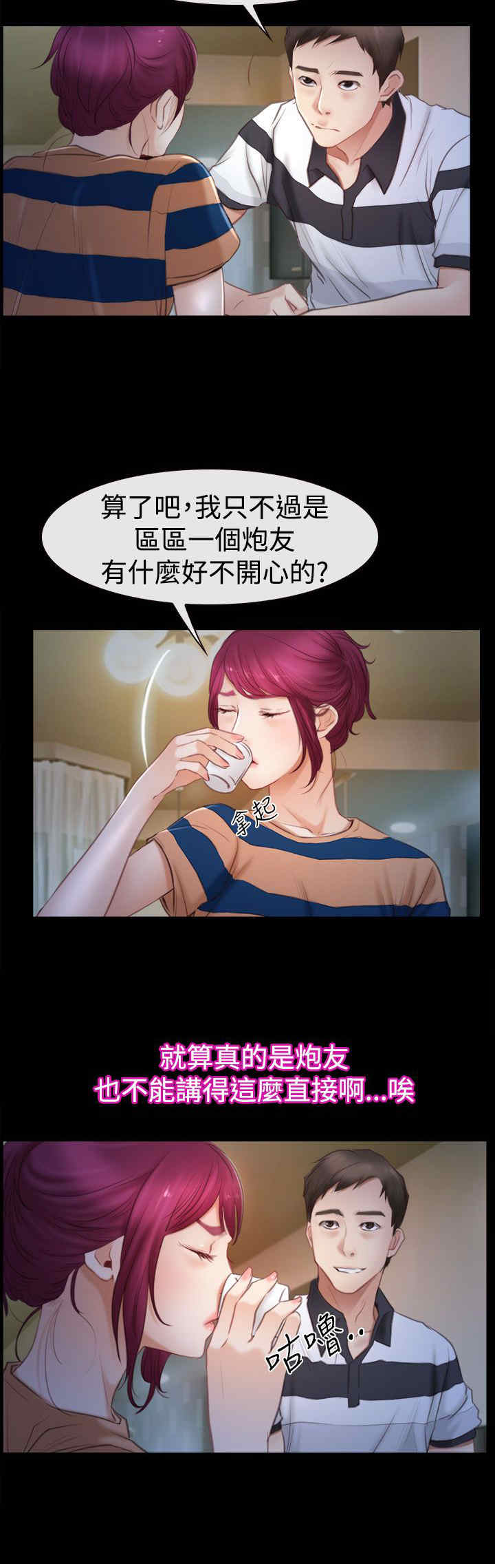 百合漫画,第60章：喜欢你3图