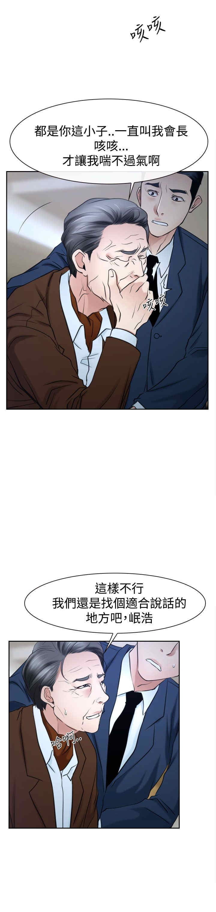 百合花涨停漫画,第44章：亲儿子3图