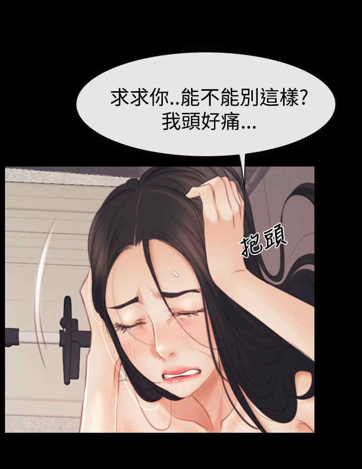百合漫画,第58章：逼迫4图