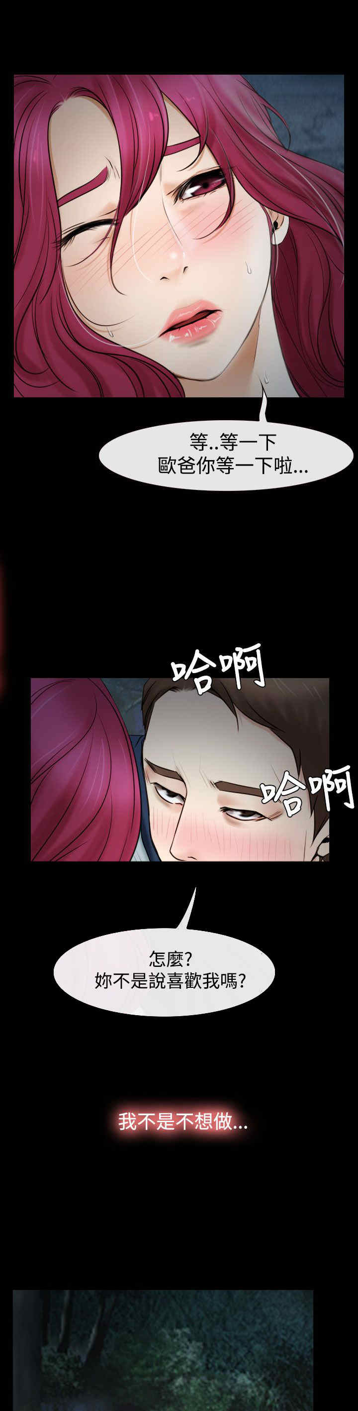 百合的功效和作用漫画,第23章：保密1图