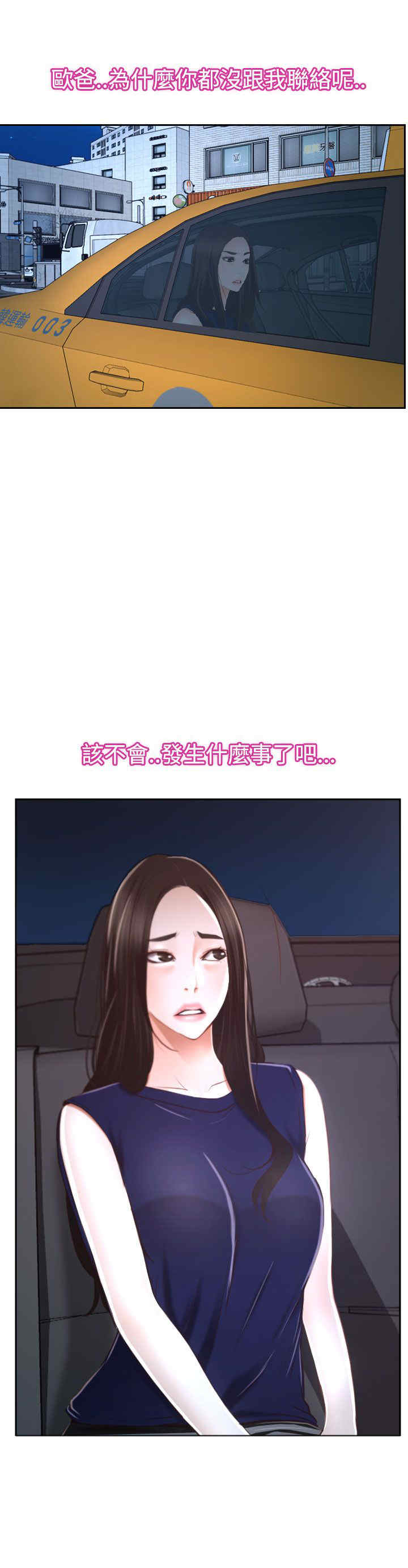 百合花的图片漫画,第46章：搞定3图