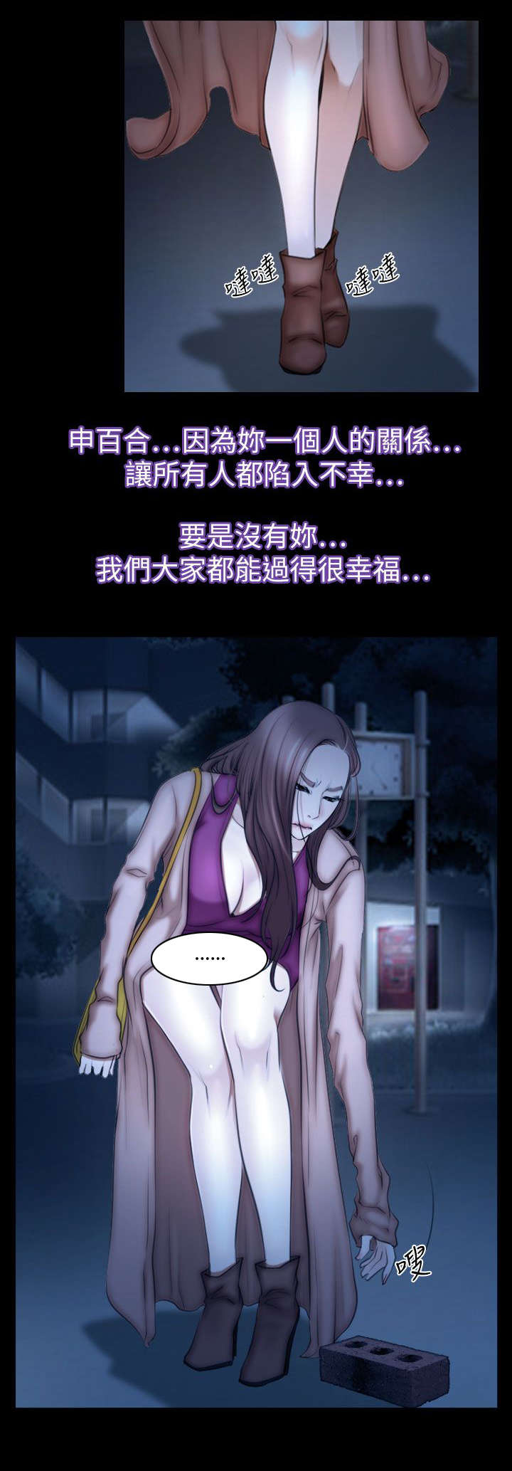 百合漫画,第89章：失去理智2图