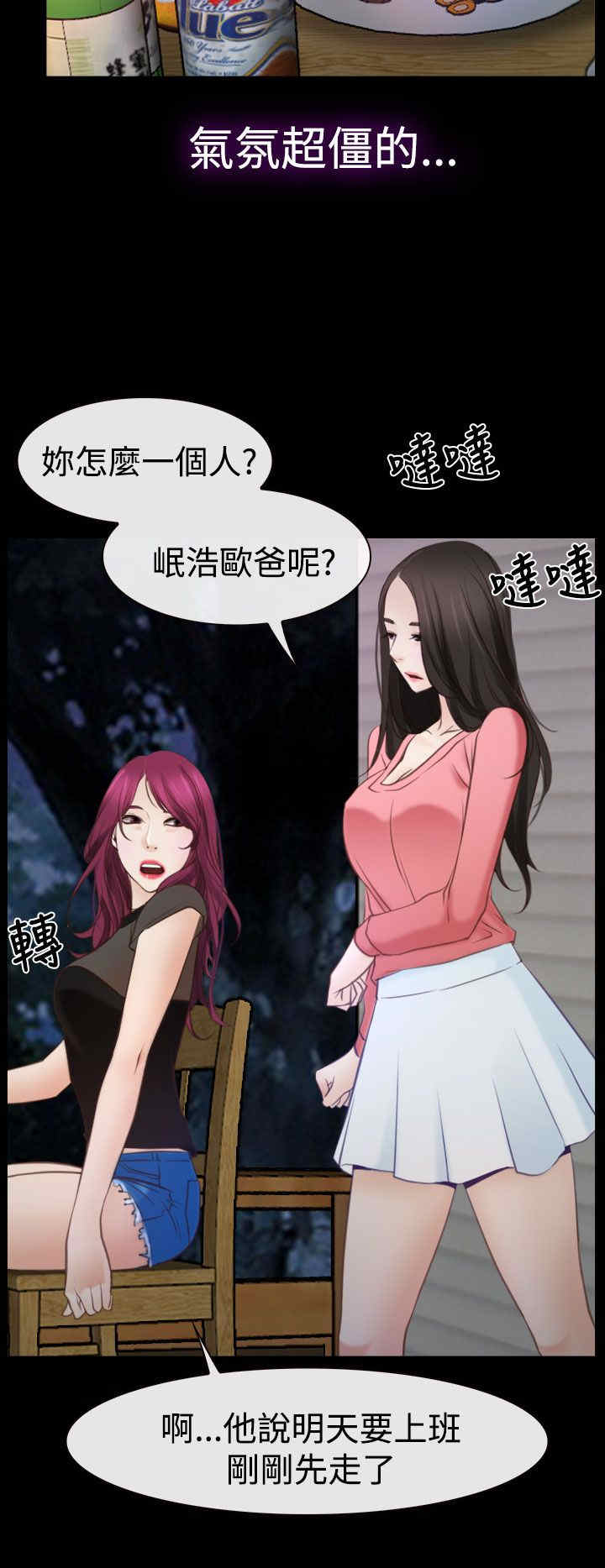 百合固金丸漫画,第21章：先走5图