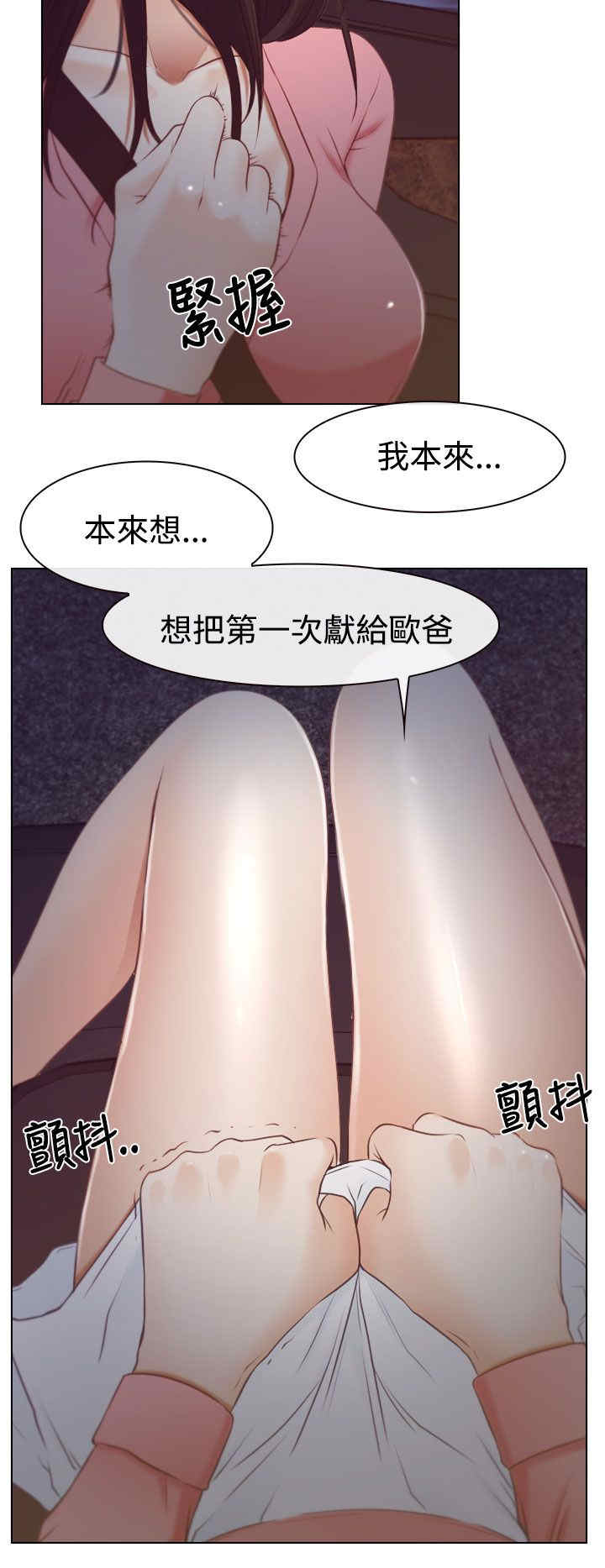 百合花园社区举办中秋活动漫画,第23章：保密5图