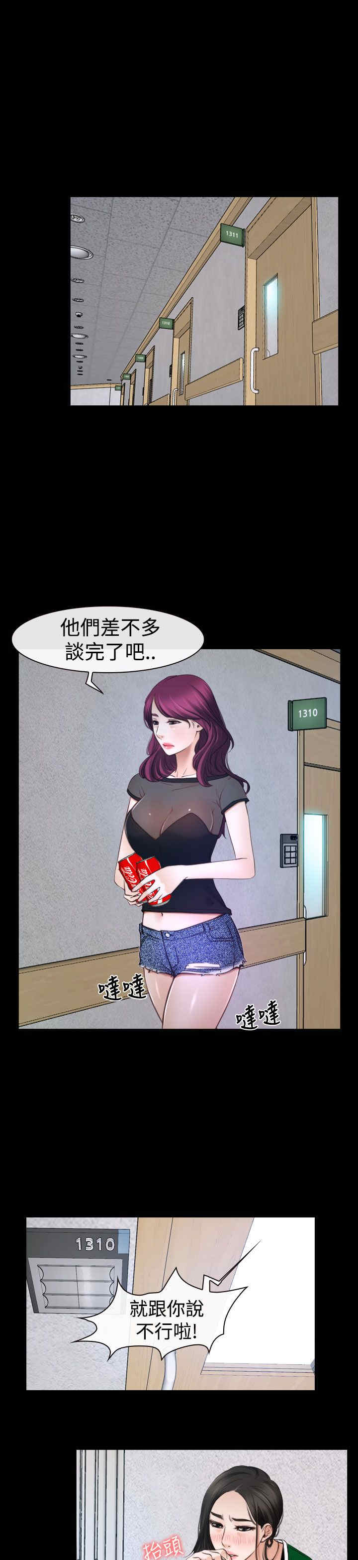 百合漫画,第28章：糟糕2图