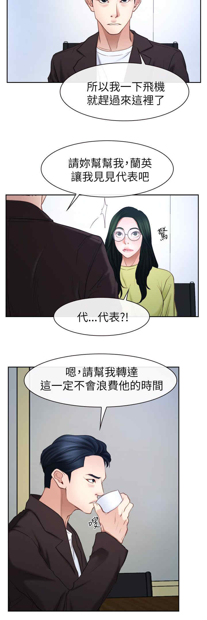 百合漫画,第83章：谈谈5图