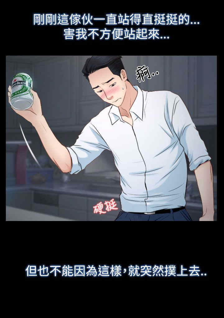 百合漫画,第31章：梦寐以求3图