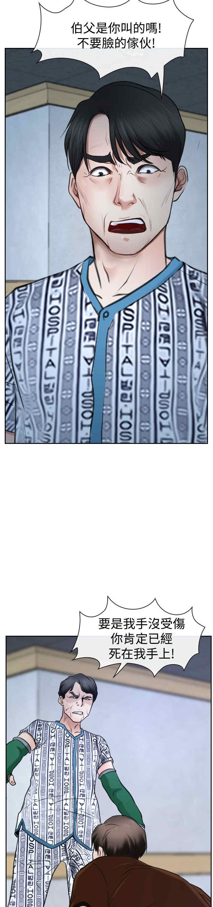 百合漫画,第44章：亲儿子2图