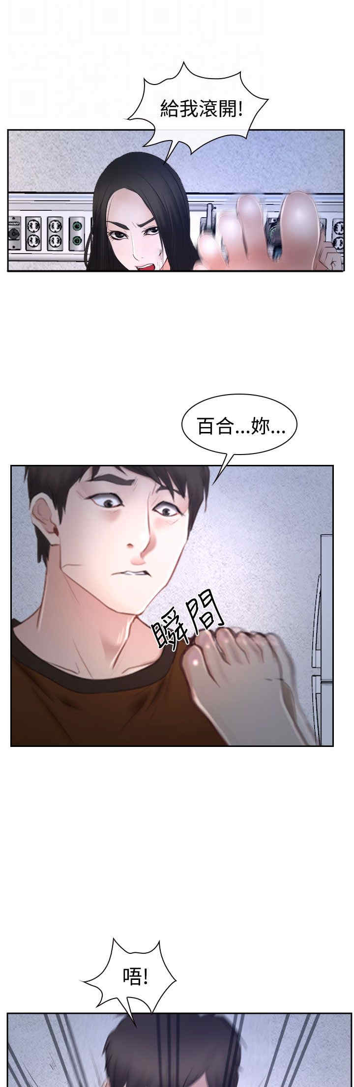 百合股份漫画,第42章：开门4图