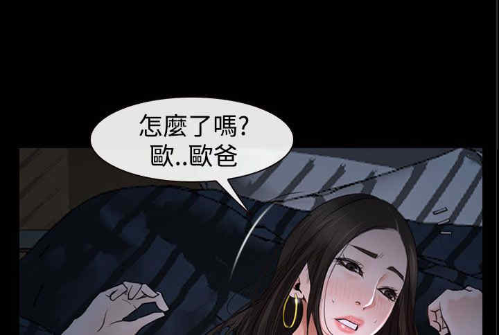 百合漫画,第32章：欺骗4图