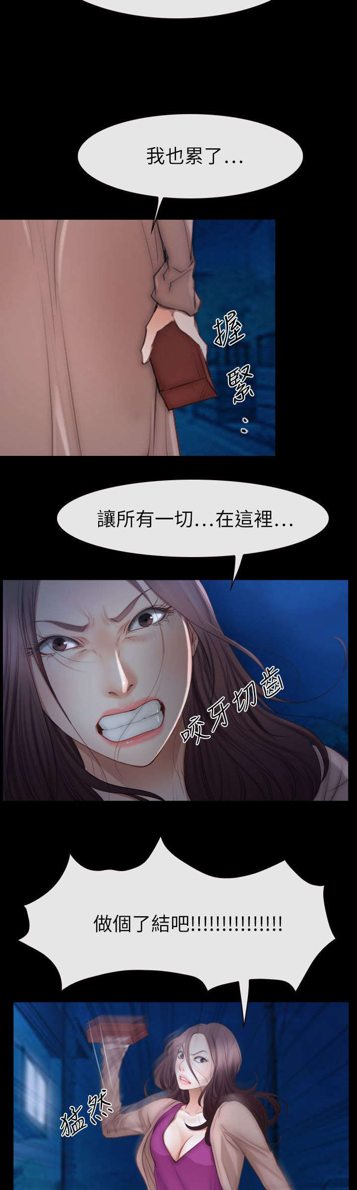 百合漫画,第89章：失去理智2图