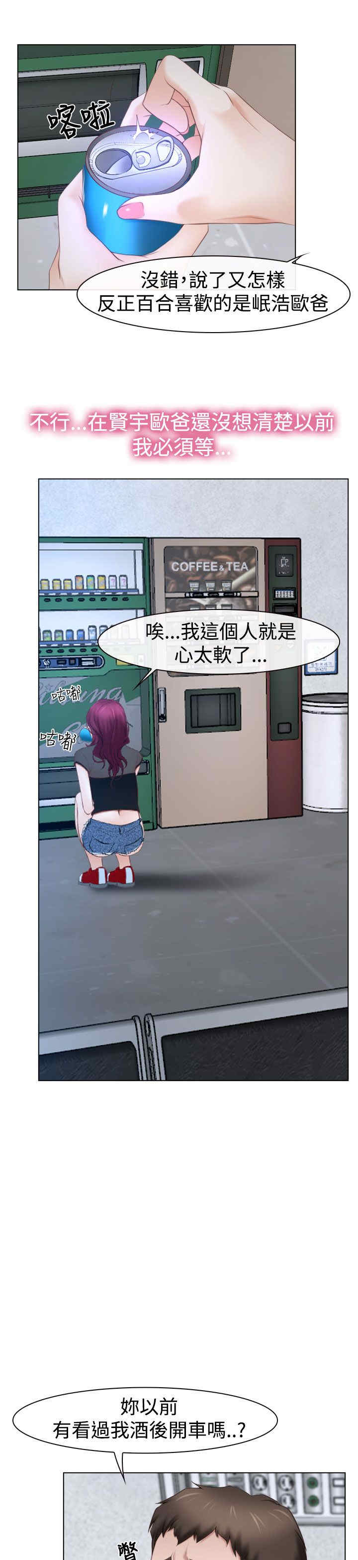 百合漫画,第27章：探病4图