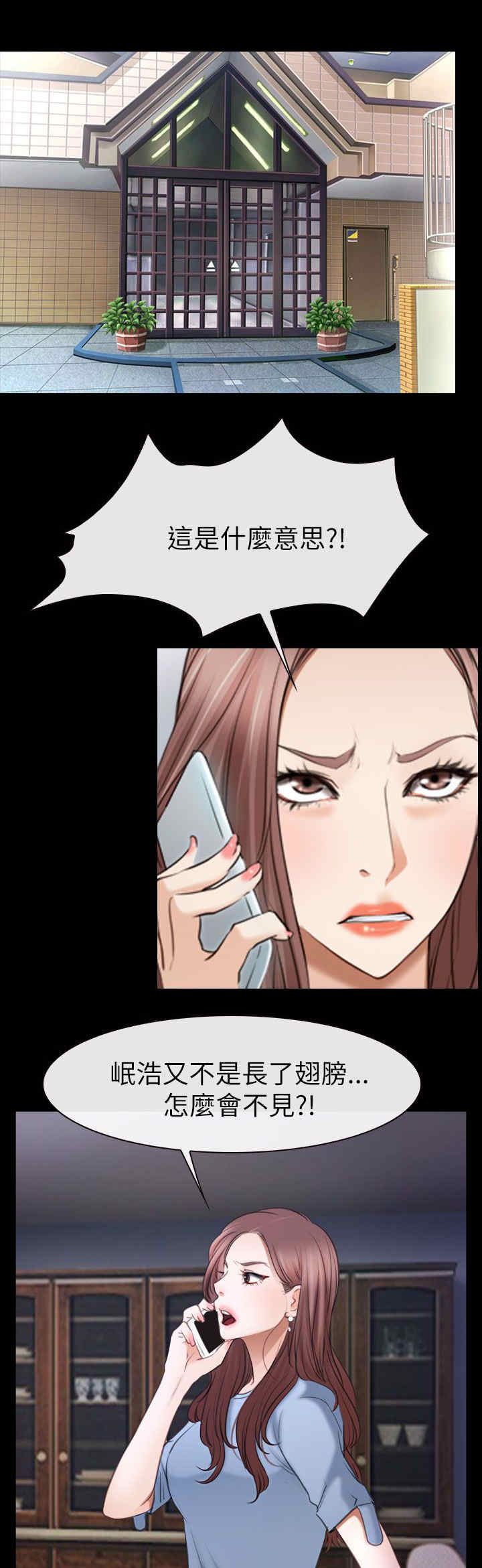 百合漫画,第80章：出逃4图