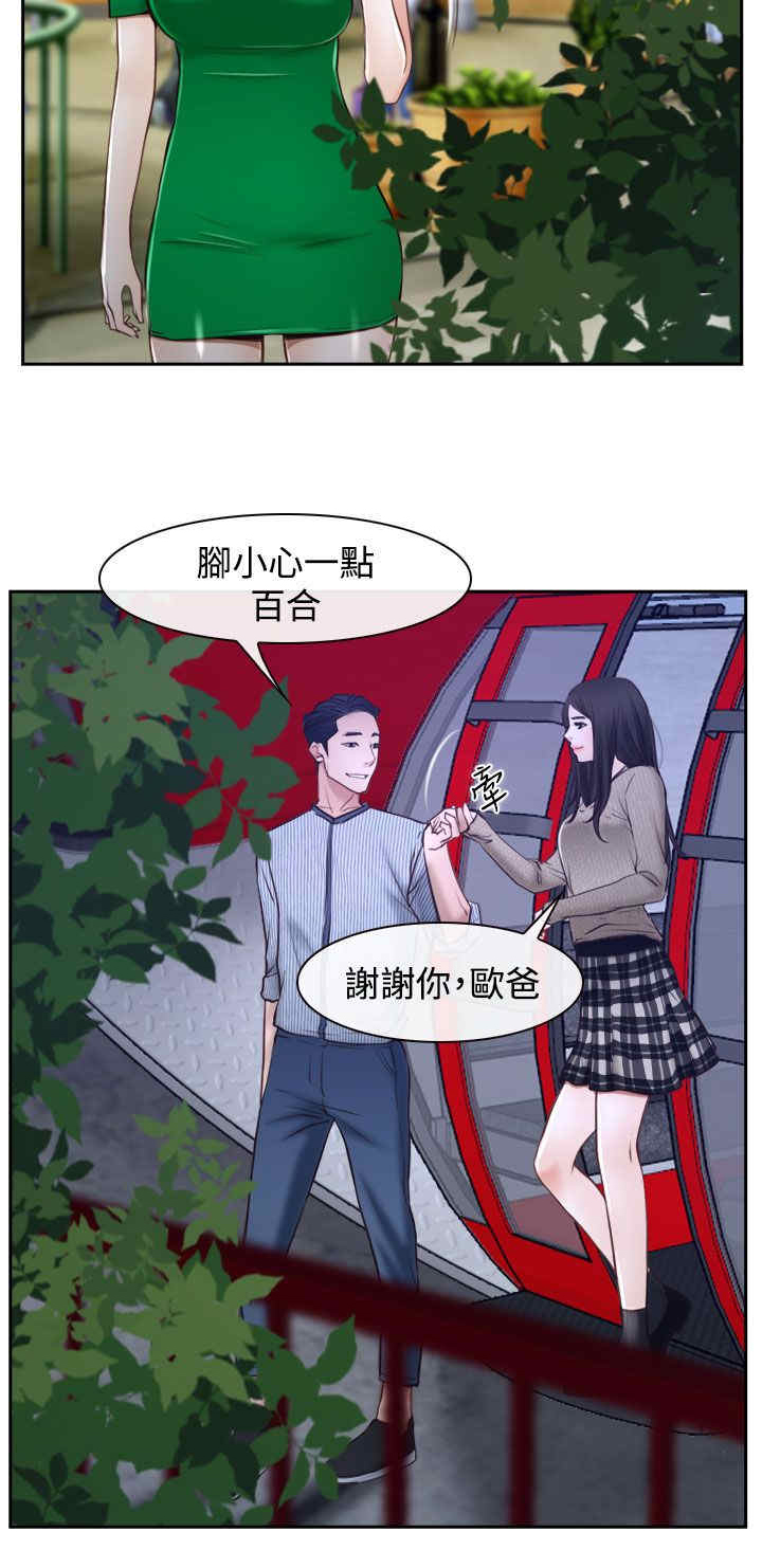 百合漫画,第34章：出击3图
