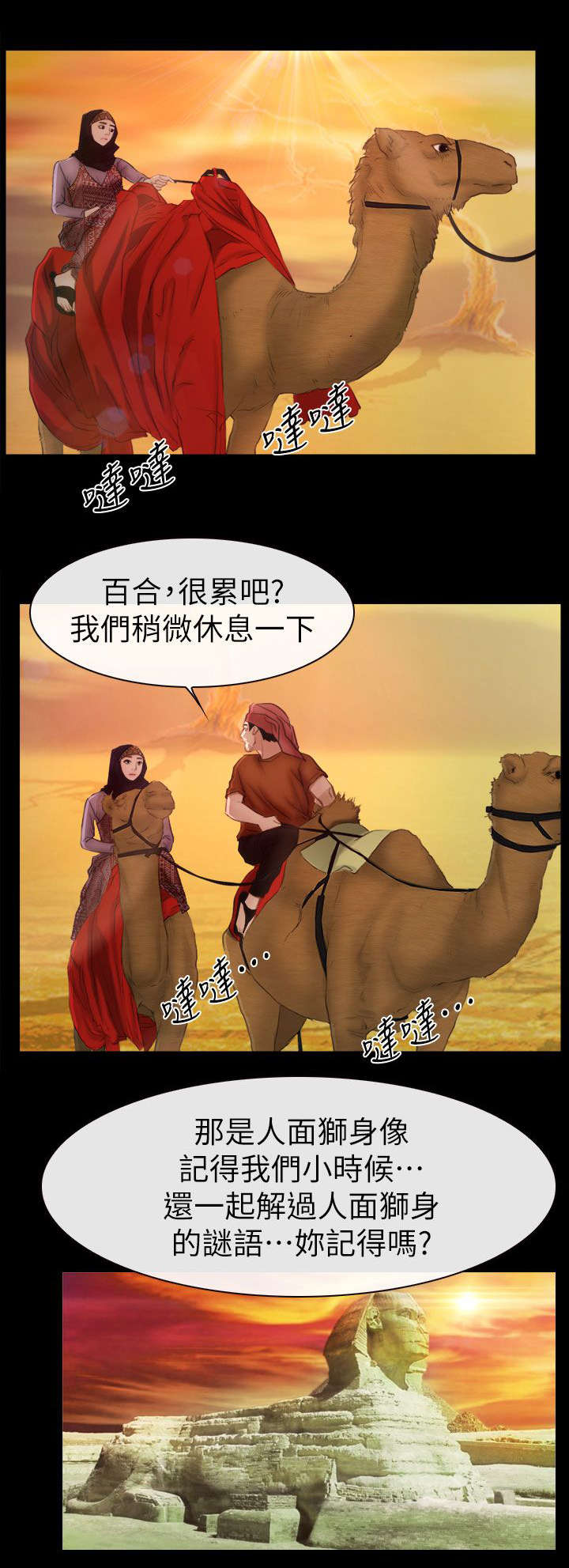 百合漫画,第94章：大结局2图