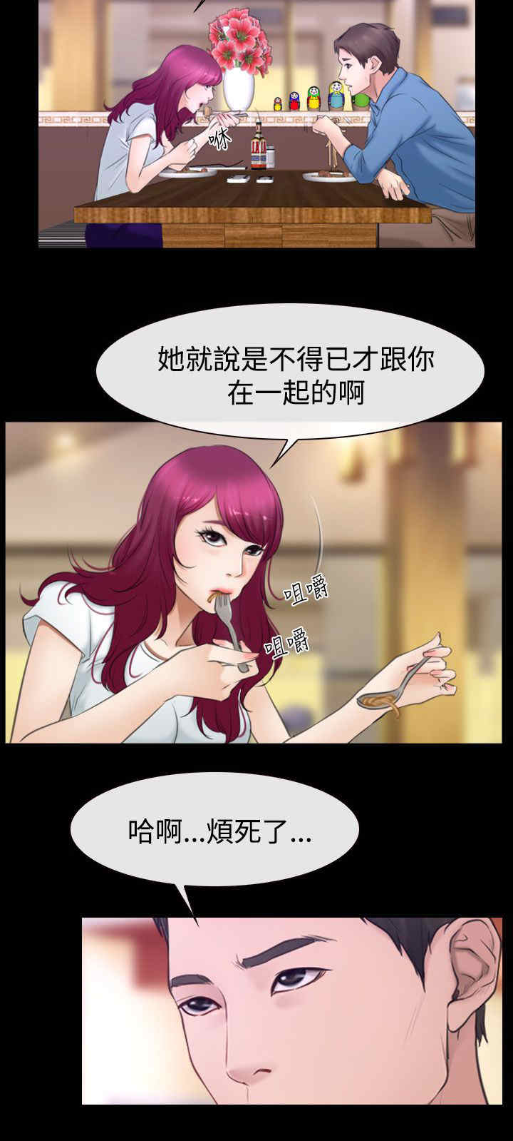 百合漫画,第71章：大学时2图