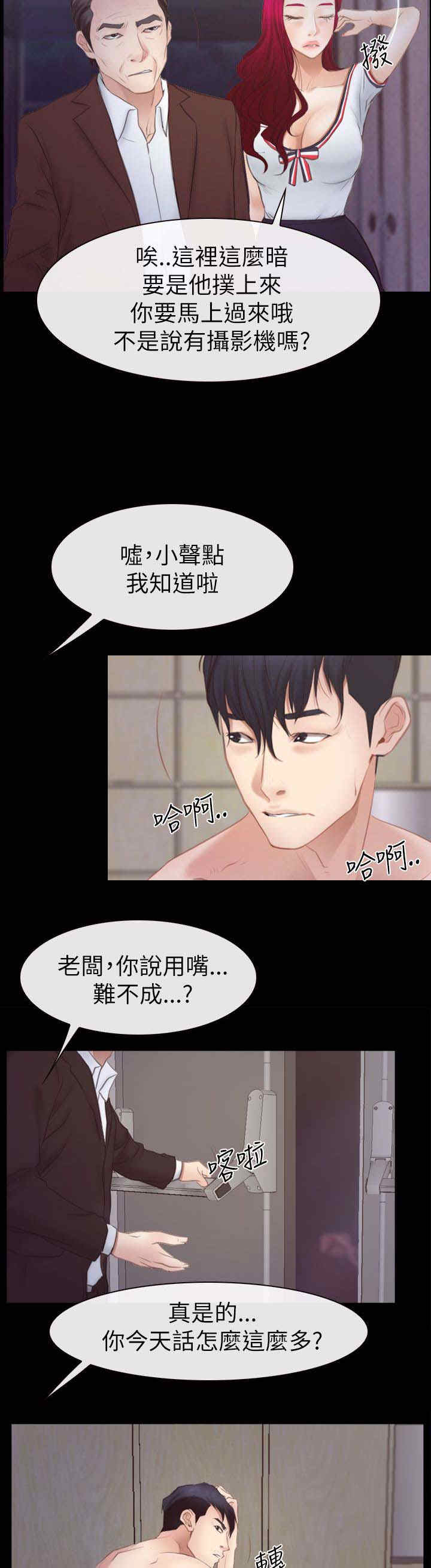 百合漫画,第78章：临行前的谢礼3图