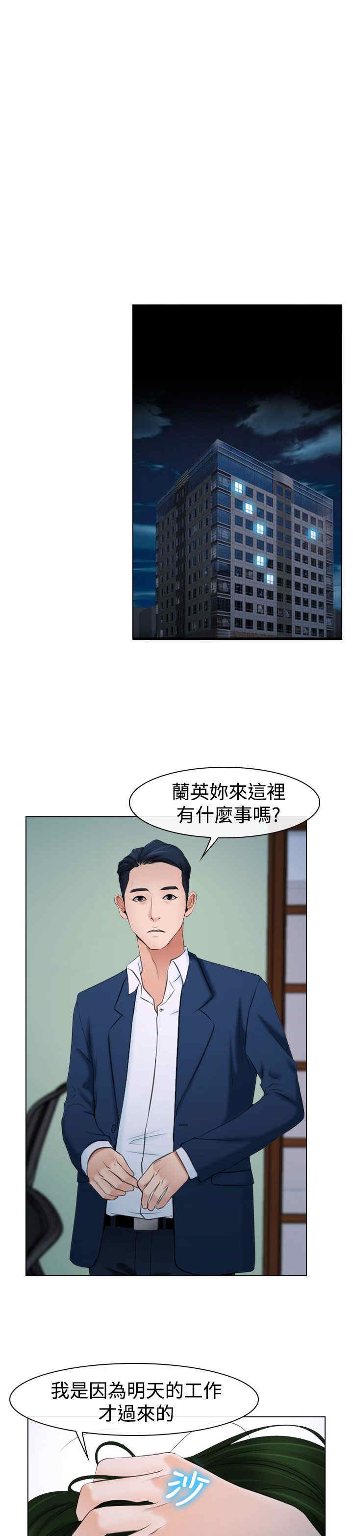 百合花涨4.01%漫画,第25章：罪恶感1图