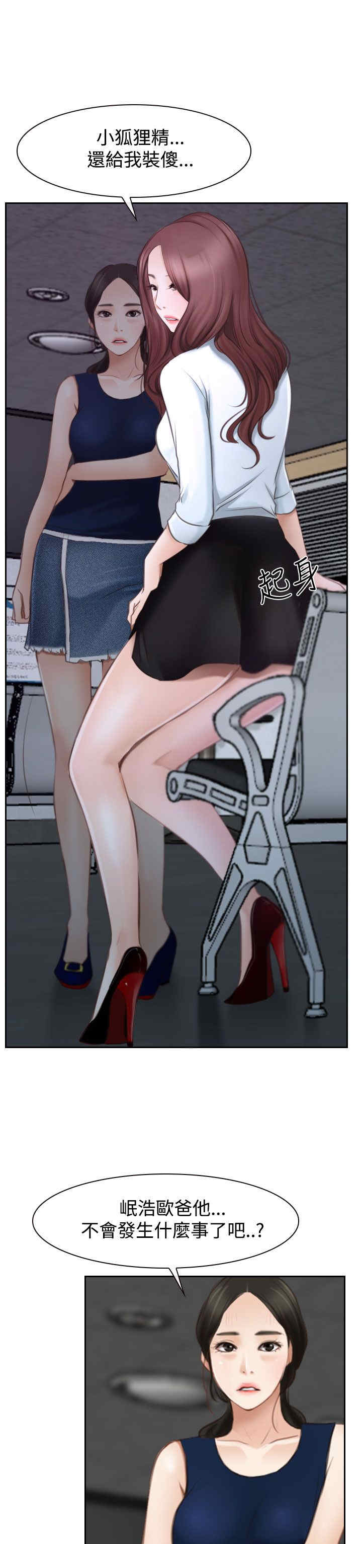 百合漫画,第53章：教训3图