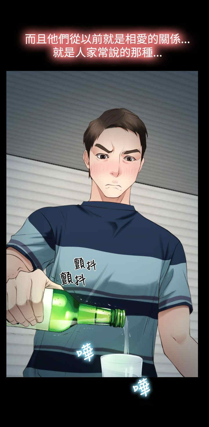 百合漫画,第22章：初恋3图