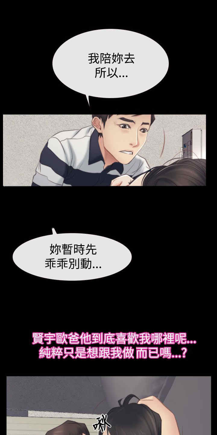 百合漫画,第58章：逼迫5图