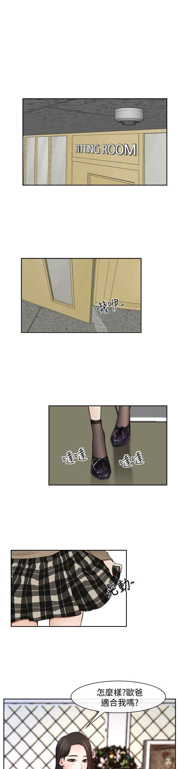 百合漫画,第33章：游乐园2图