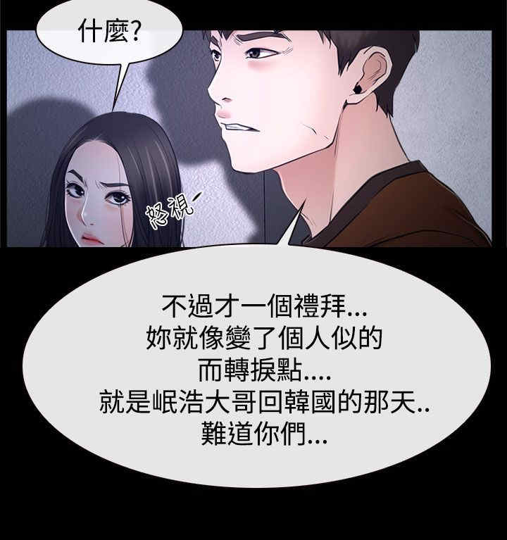 百合漫画,第39章：强迫1图