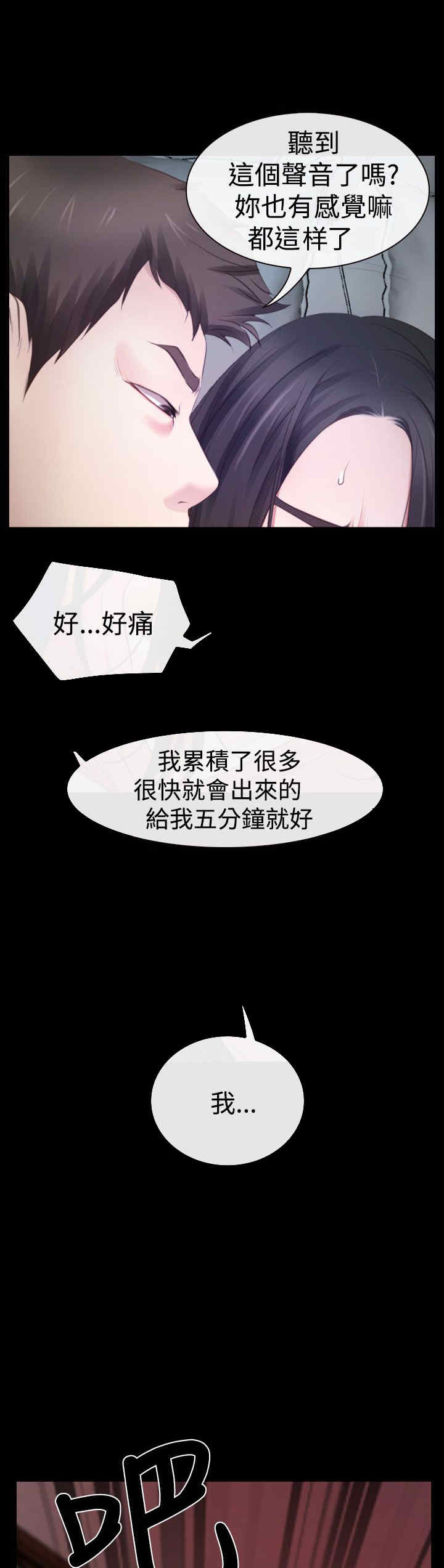 百合漫画,第21章：先走5图