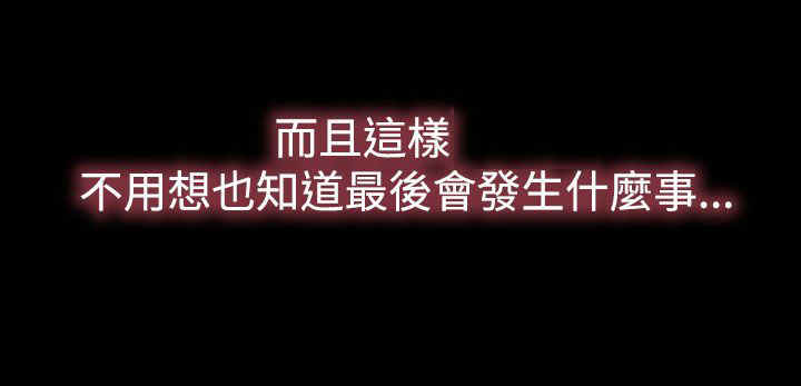 百合花园社区举办中秋活动漫画,第14章：海边1图