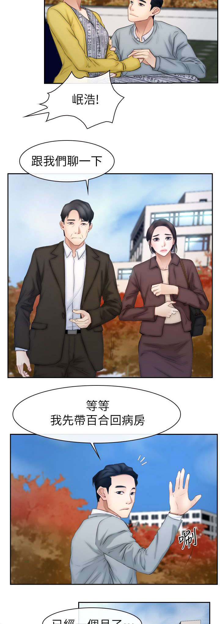 百合漫画,第93章：幻听4图