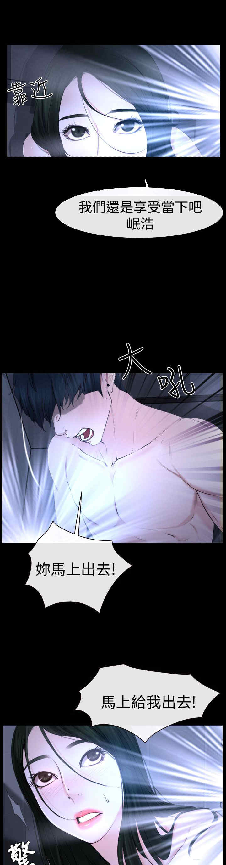 百合漫画,第26章：出去4图