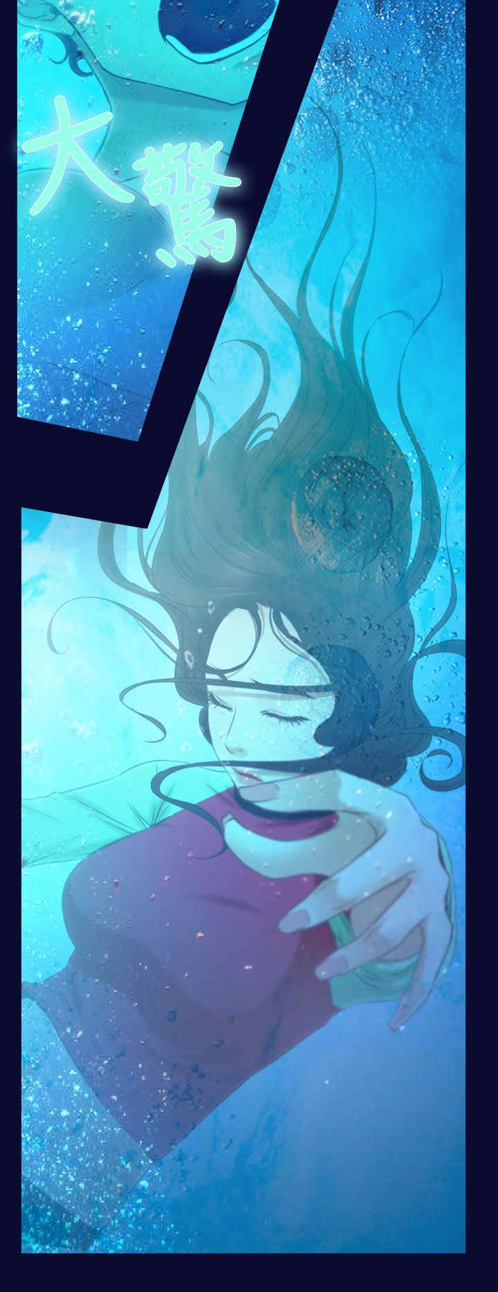 百合固金丸漫画,第18章：出事3图