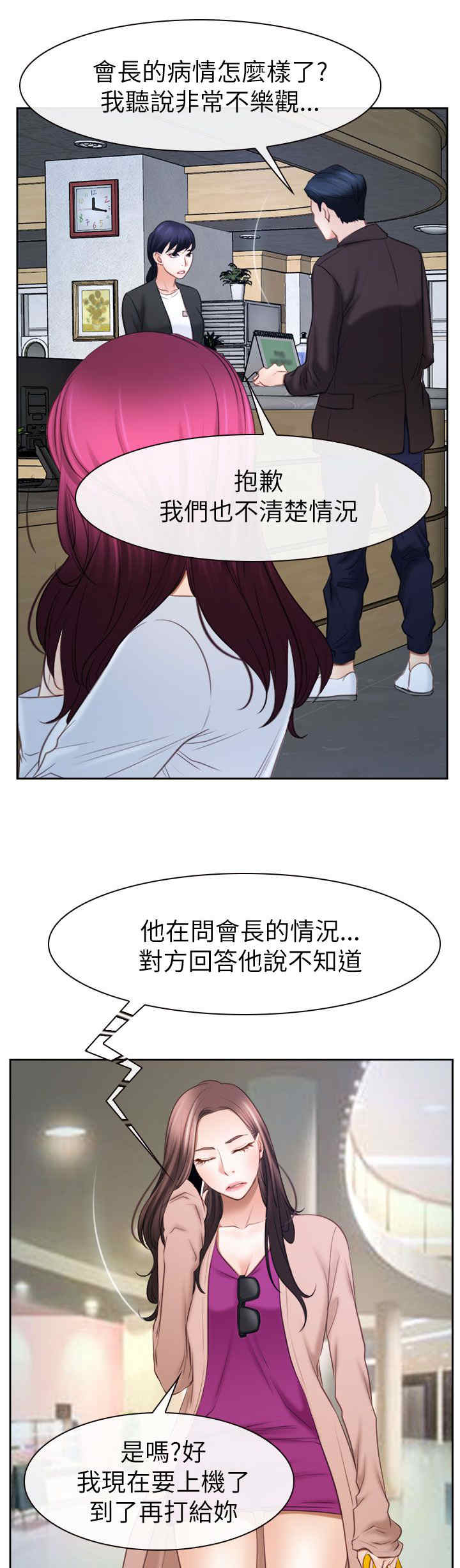 百合漫画,第83章：谈谈1图