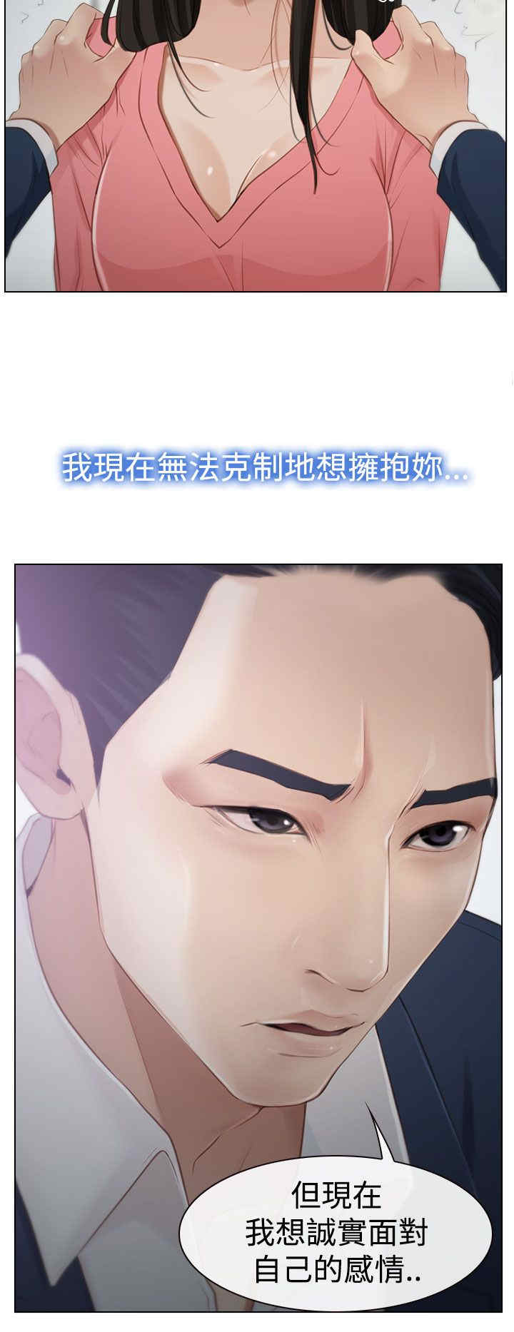 百合漫画,第24章：打扰1图