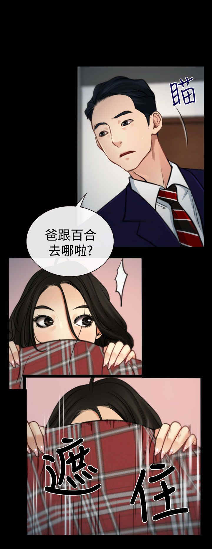 百合花课文原文漫画,第11章：受伤1图