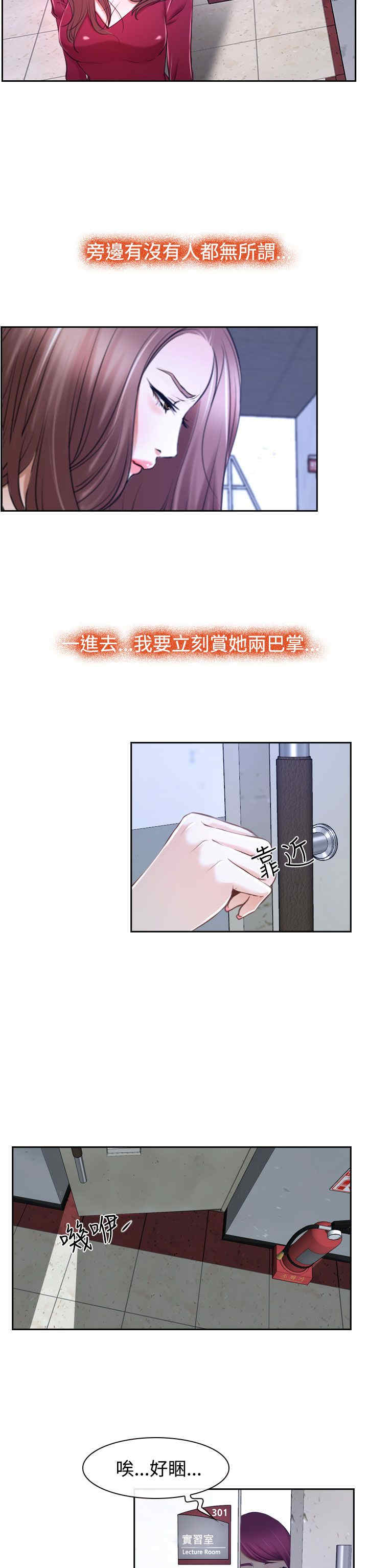 百合的功效和作用漫画,第38章：错过5图