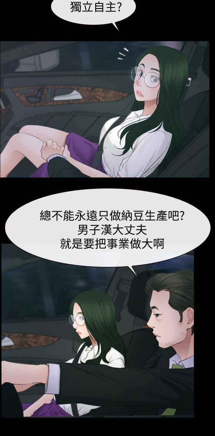 百合漫画,第76章：回到以前5图