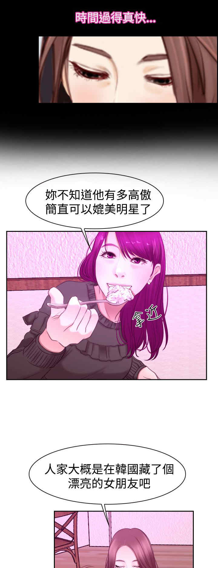百合车文漫画,第71章：大学时1图