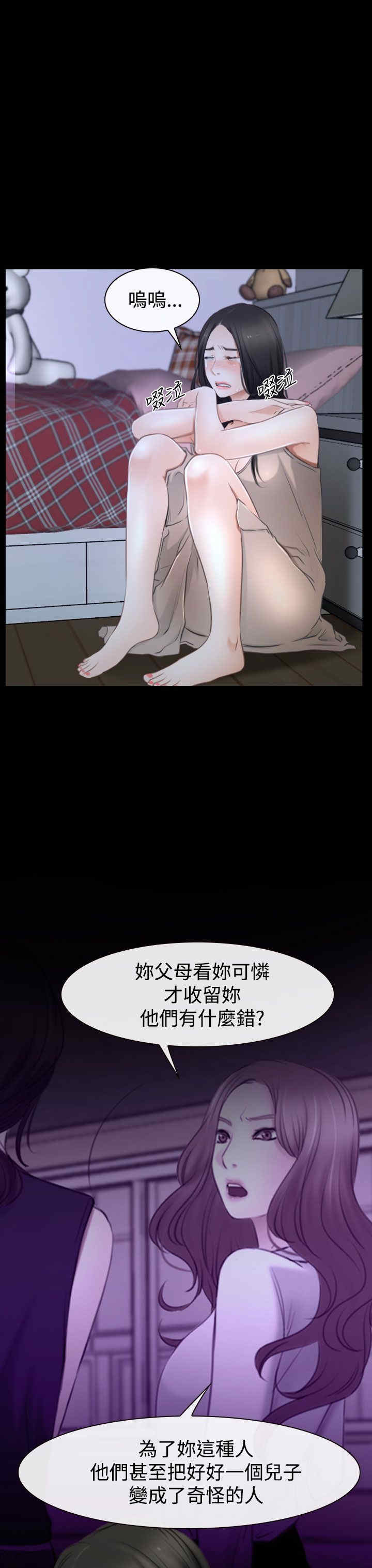 百合漫画,第55章：安眠药5图