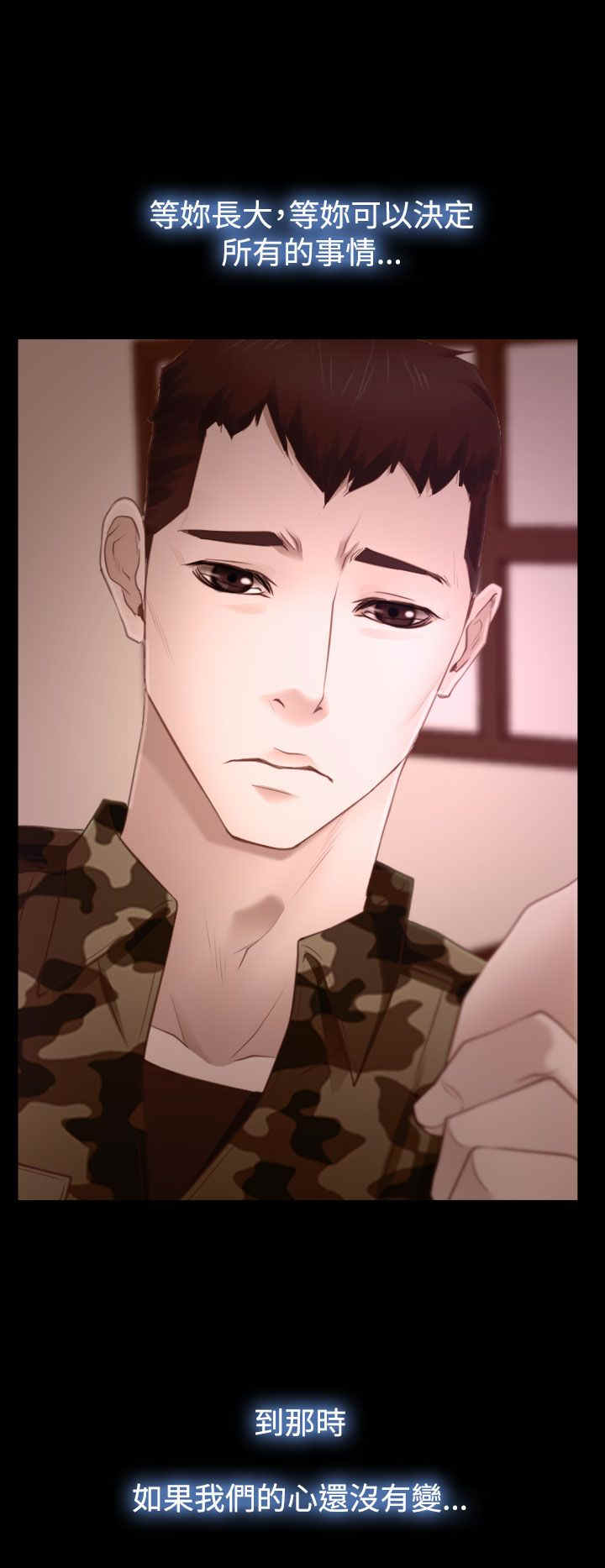 百合花园社区举办中秋活动漫画,第19章：救出5图