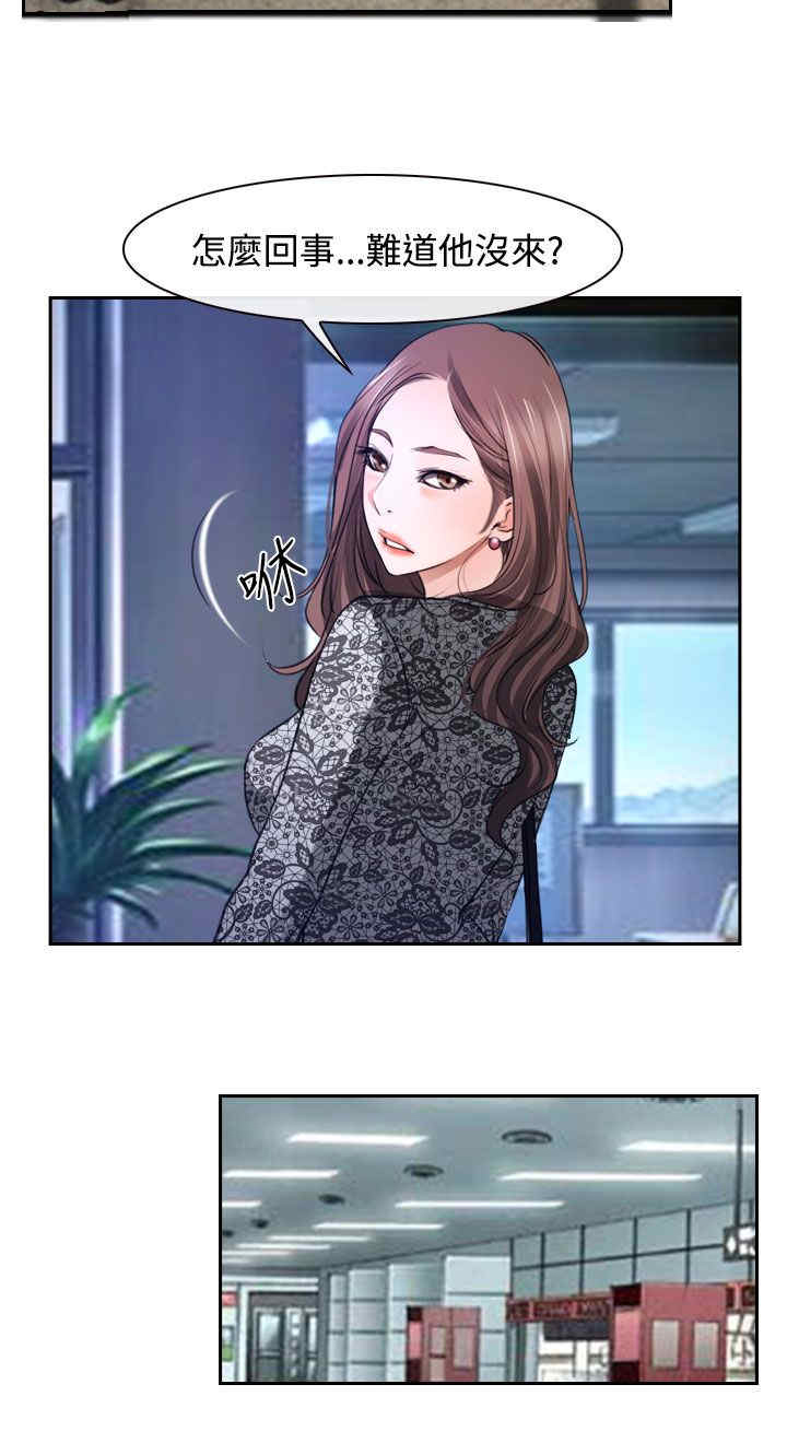 百合漫画,第33章：游乐园5图