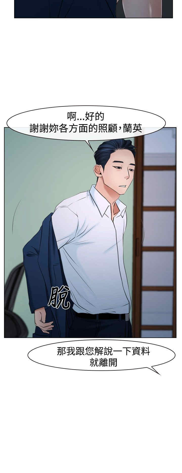 百合花涨4.01%漫画,第25章：罪恶感4图