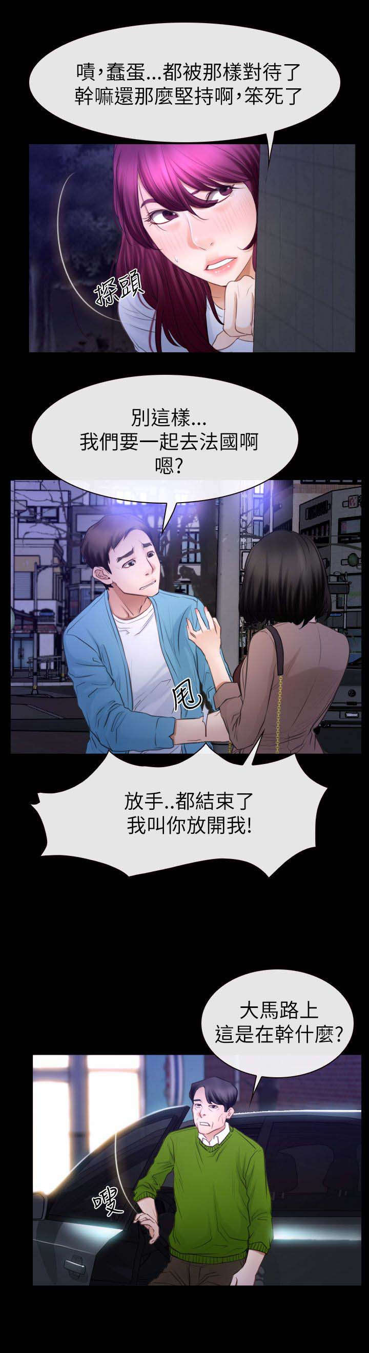 百合漫画,第87章：不再是朋友4图
