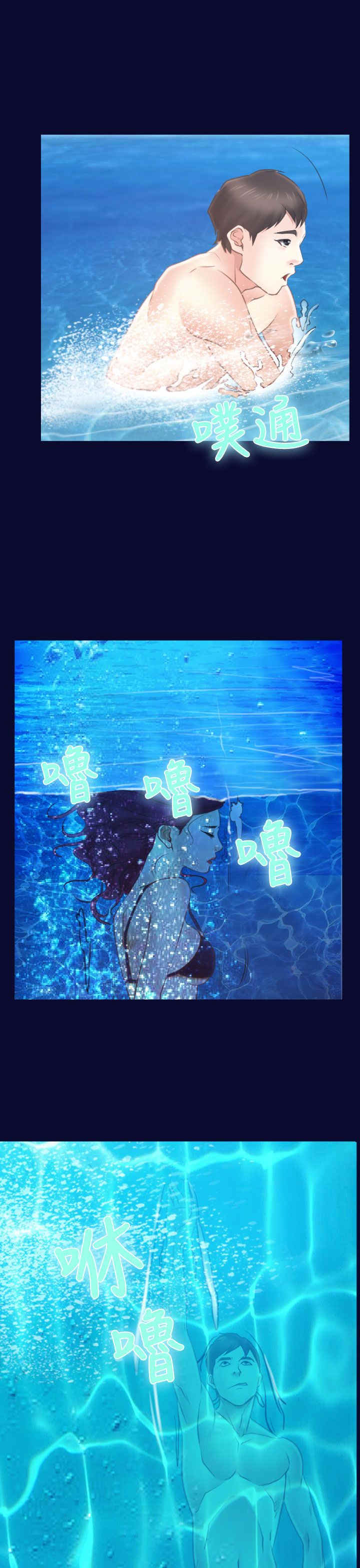 百合固金丸漫画,第18章：出事3图