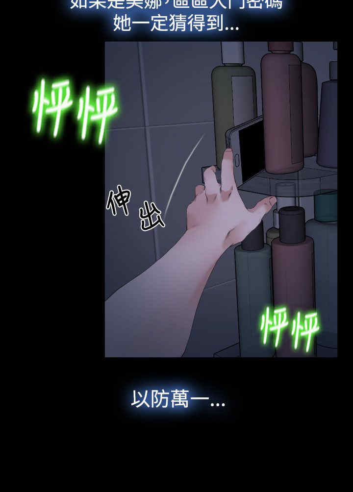 百合漫画,第26章：出去2图