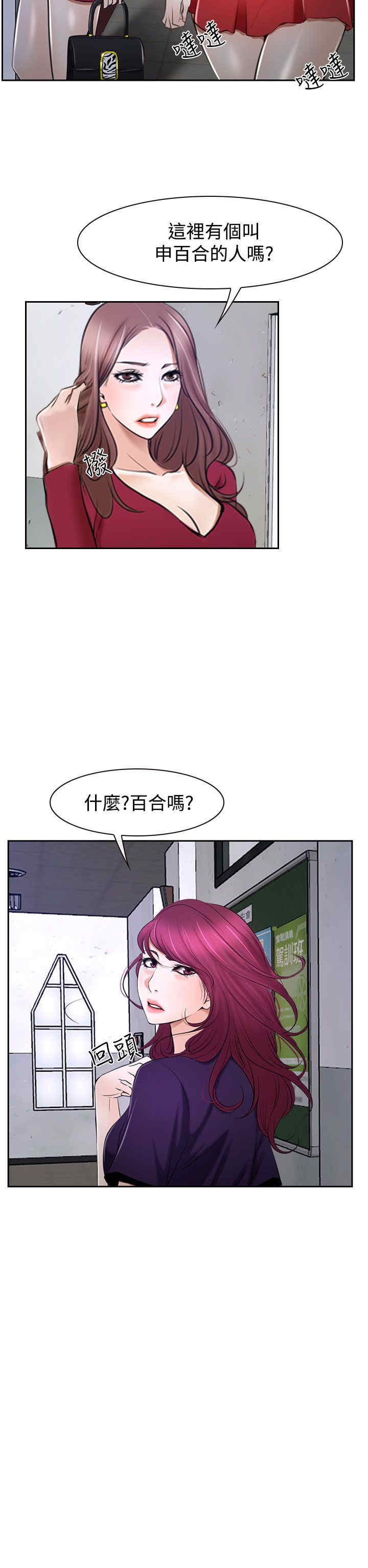 百合花涨4.01%漫画,第38章：错过4图