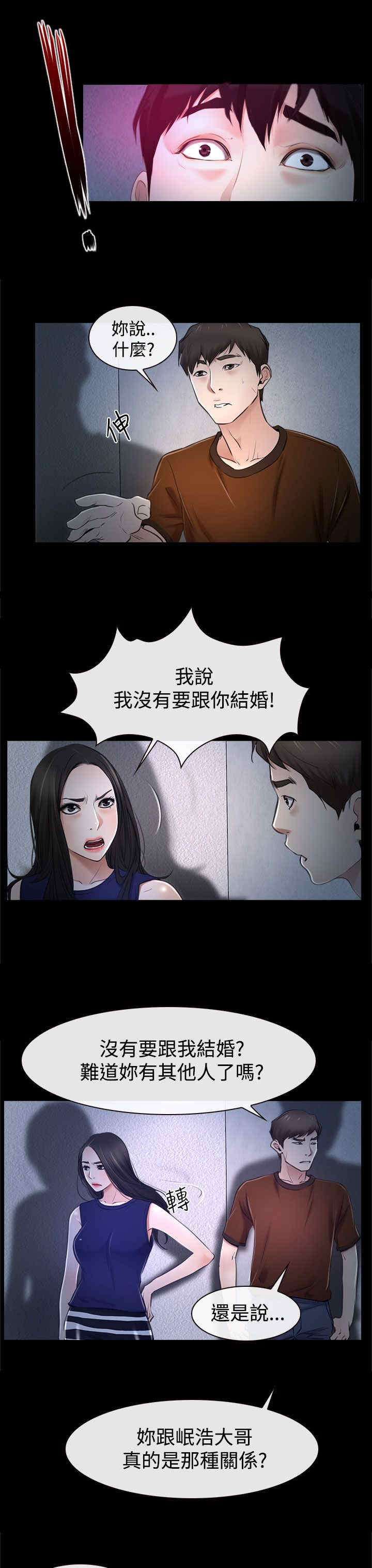 百合漫画,第39章：强迫5图