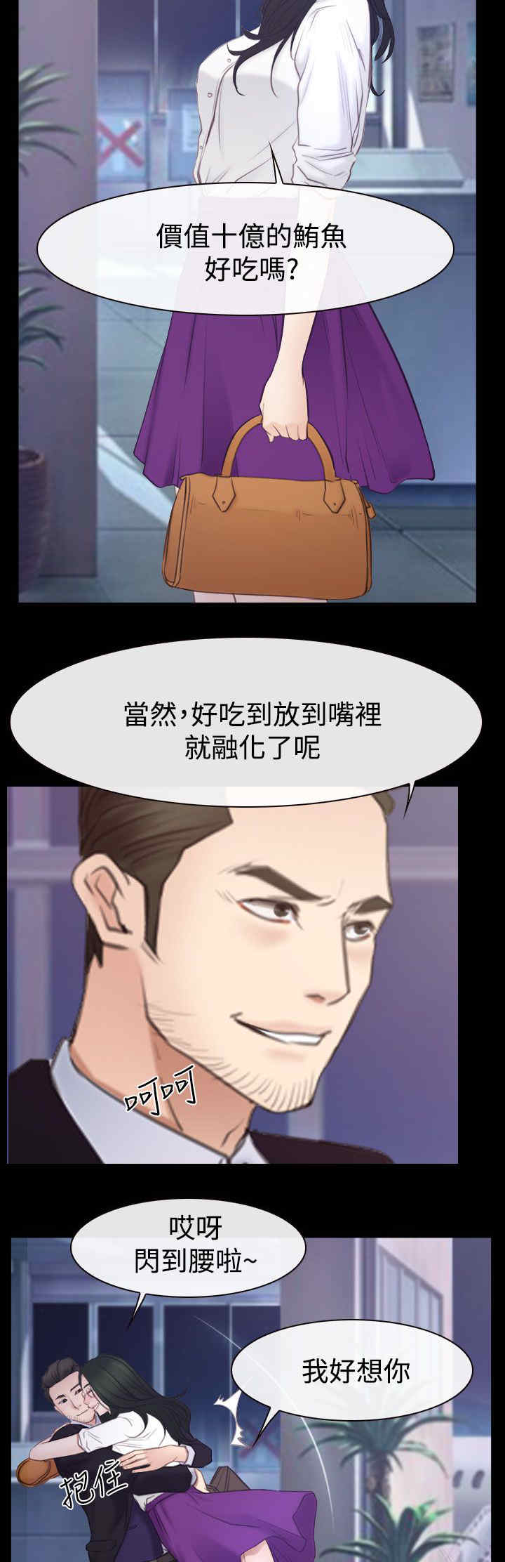 百合漫画,第75章：不强迫你4图