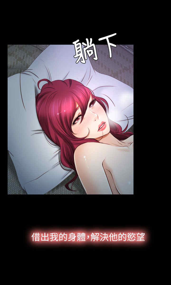 百合的功效和作用漫画,第23章：保密5图