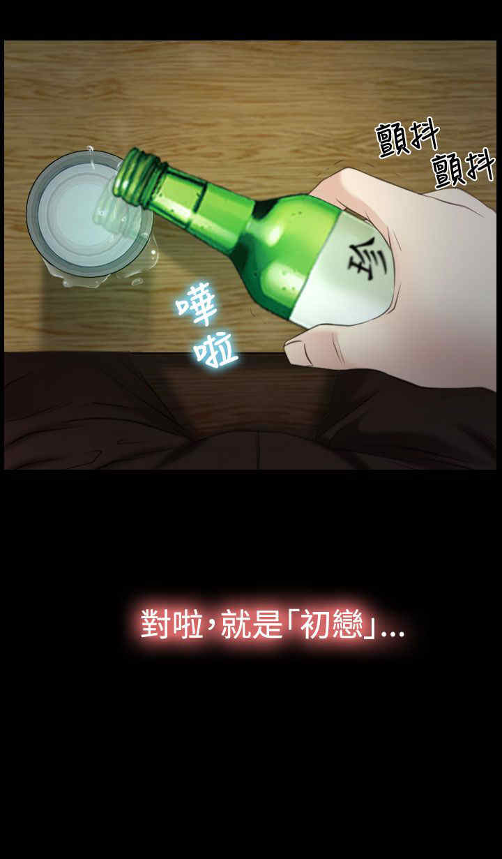 百合漫画,第22章：初恋4图